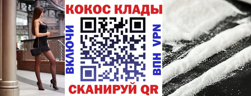 Кокаин Columbia Куровское