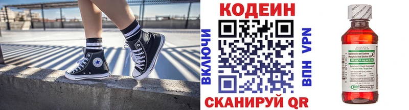 Кодеиновый сироп Lean Purple Drank цены Куровское