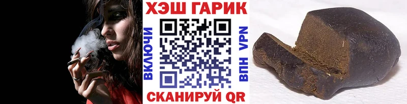ГАШ хэш  купить наркотики сайты  omg ССЫЛКА  Куровское 