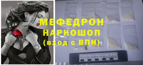 мефедрон Белокуриха