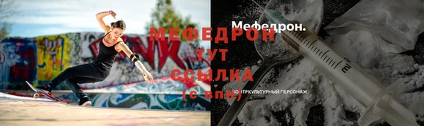 мефедрон Белокуриха